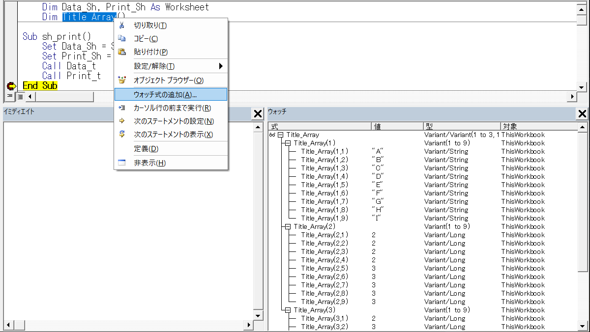 Excel １行１データの表を複数行１データとして印刷する