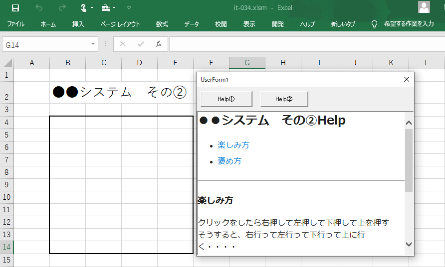 システムHelp画面その２