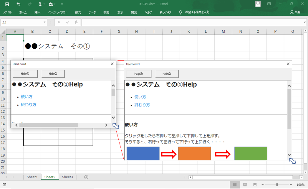 Helpダイアログはマウスでサイズ変更可