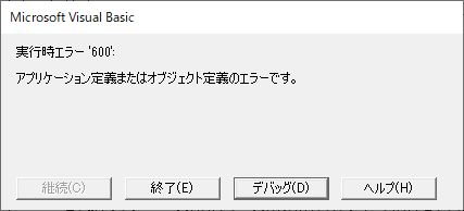 HTMLコードをOuterHTMLに代入するとエラー発生