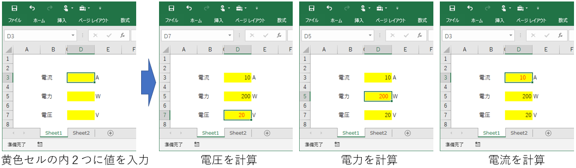 ワークシート関数による両方向換算