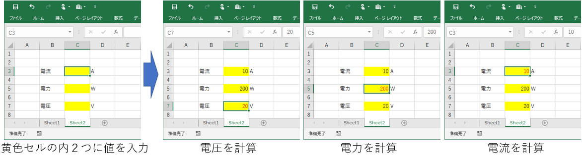 マクロによる両方向換算