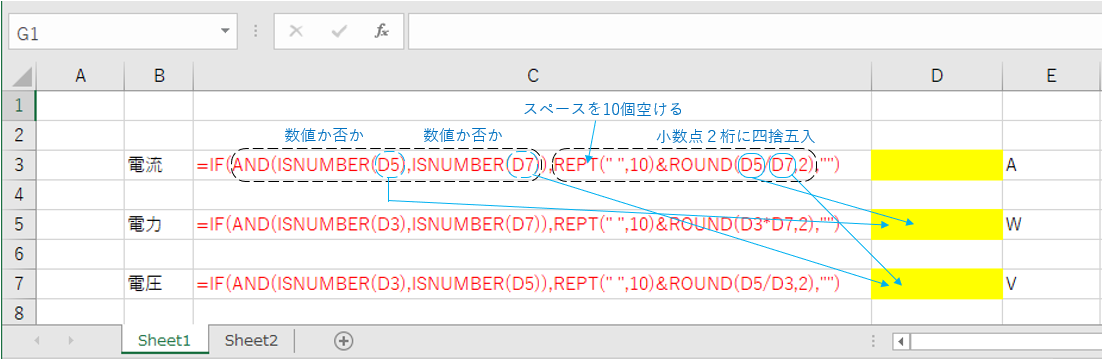 ワークシート関数の内容