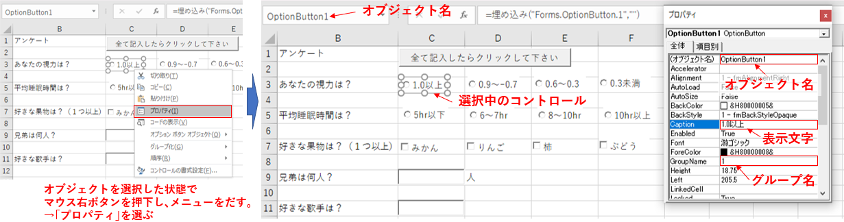 コントロールのプロパティを設定する