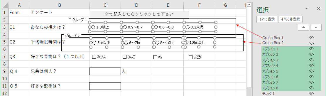 フォームコントロールの一覧が表示される