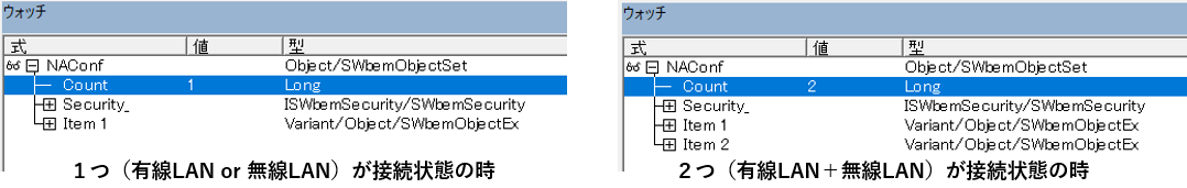 接続中の全てのアダプタが取得される