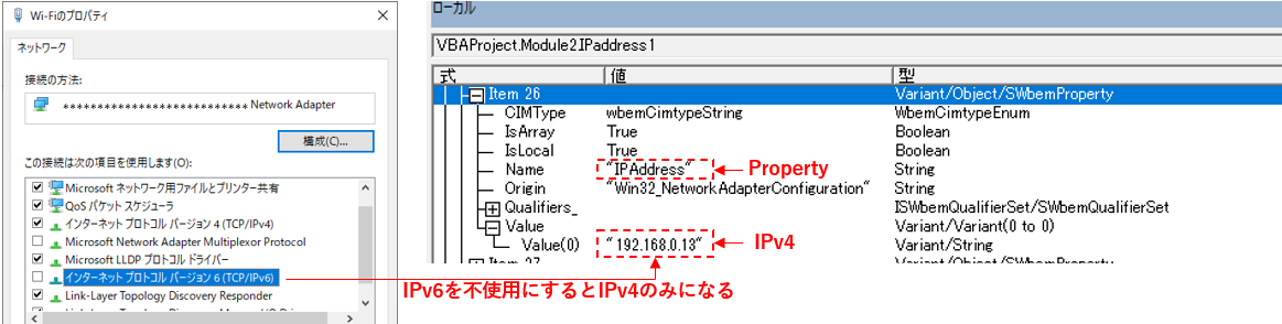 IPaddressプロパティから取得（IPv4のみが取得される場合）