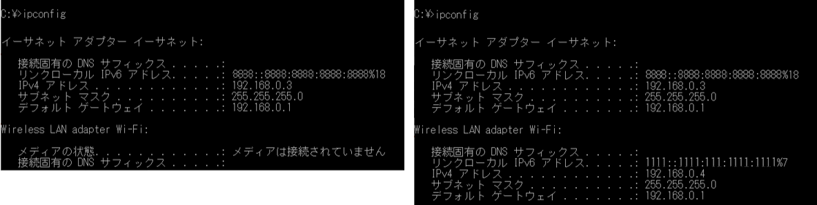 コマンドプロンプトからIpconfigを実行した結果