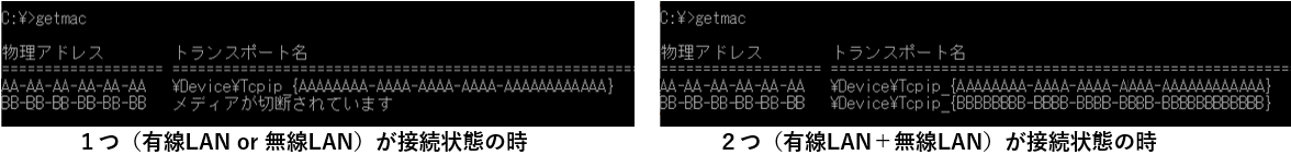 getmacコマンドでMACアドレスを取得