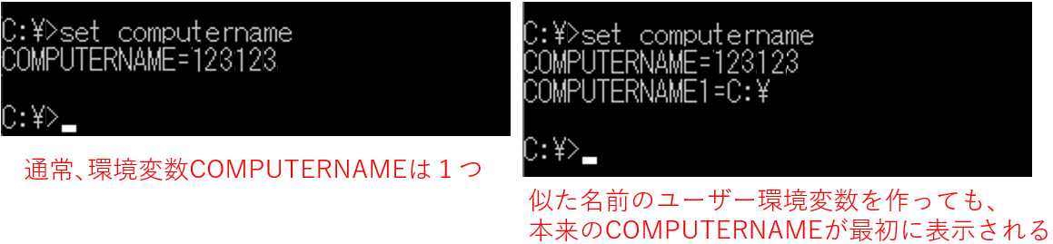 set computername コマンドでコンピュータ名を取得