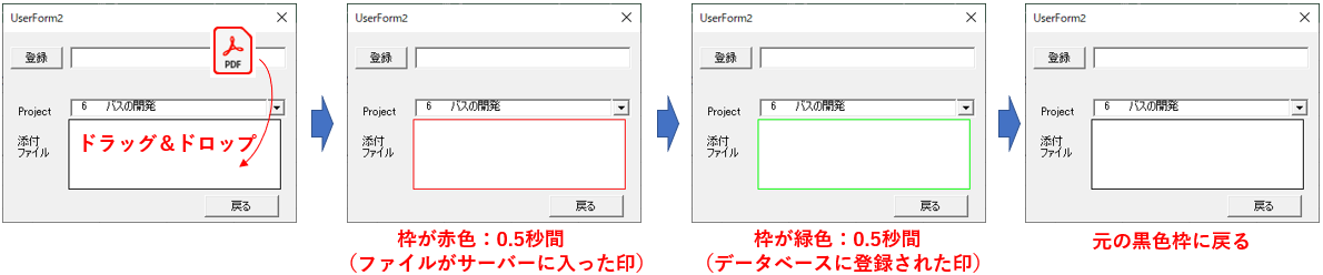 ファイルをドラッグ＆ドロップした時の動作