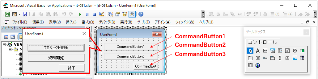 UserForm1でのコントロール配置