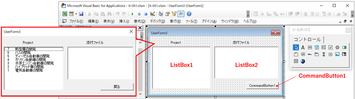 UserForm1でのコントロール配置