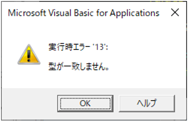 長さゼロの文字列と数値の足し算時のエラー