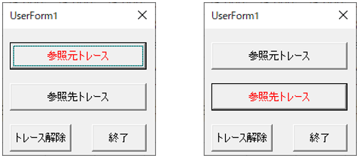 部分的に参照先トレースを実施