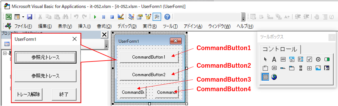 UserForm1でのコントロール配置