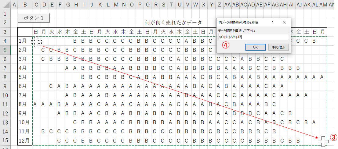 計算範囲の指定