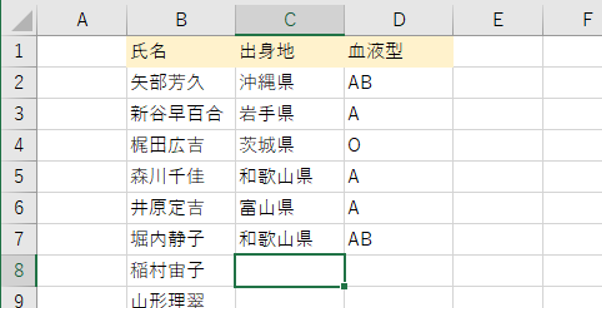 少ない種類のデータを連続入力