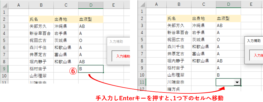 手入力も可能