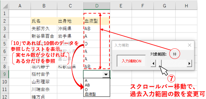 対象範囲の変更可