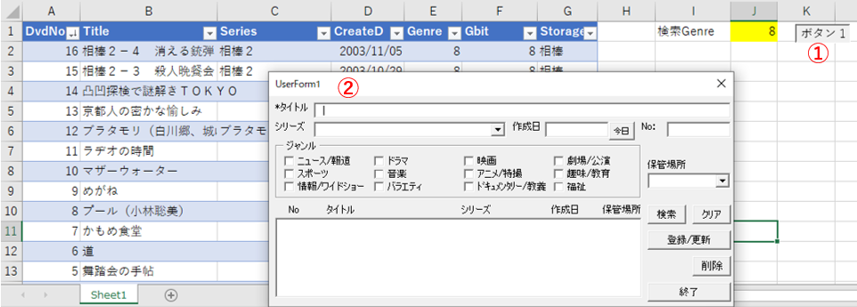 サンプルファイルでのシステム起動