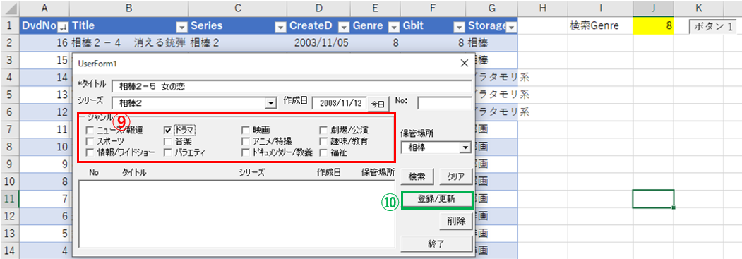 新規入力の箇所２