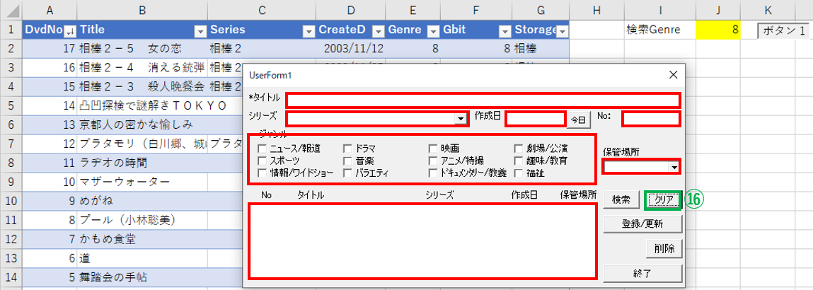 クリアボタン