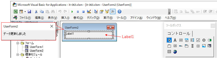 メッセージボックス用のフォーム