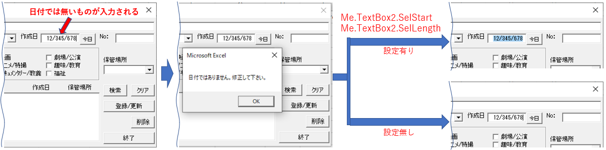 TextBox内の文字列を選択
