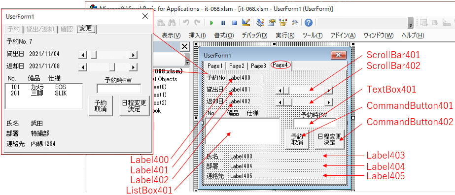 ページ４のレイアウト