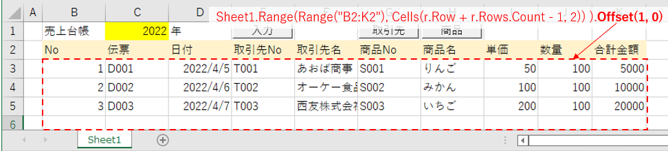 クリアする範囲を選択