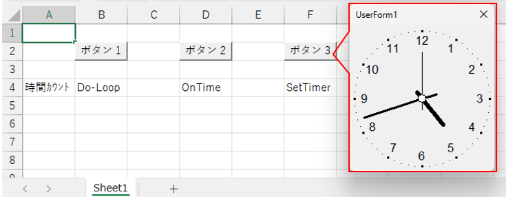 サンプルファイル上での時計表示