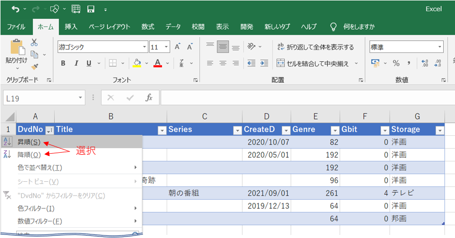 単純な並べ替え操作