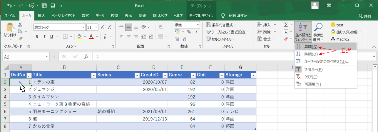 単純な並べ替え操作