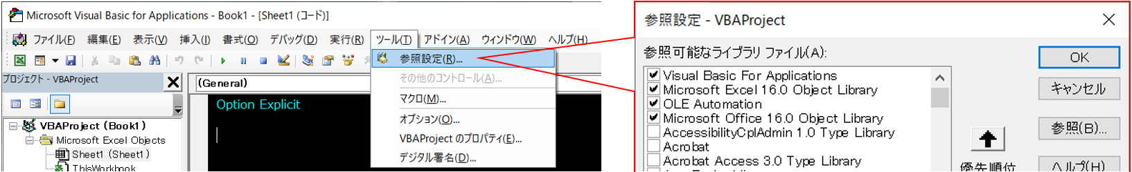 ライブラリの登録方法