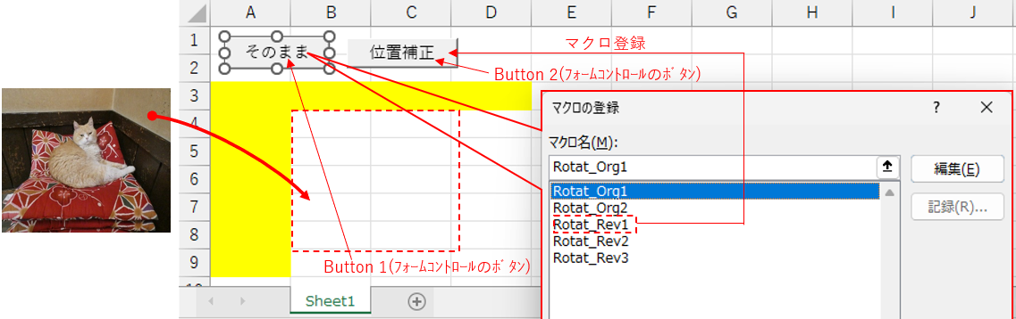 シート上の準備