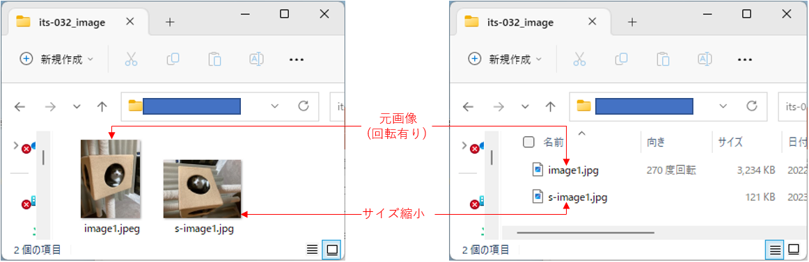 画像をリサイズした時に回転属性が消える