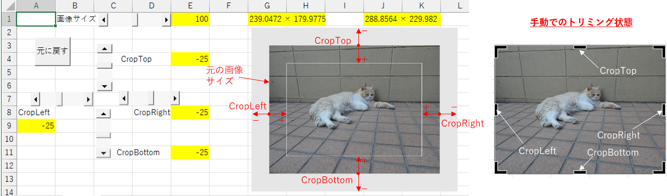 Crop系プロパティの位置と方向