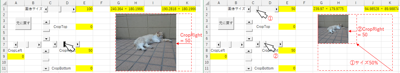 画像サイズを変更しても、元の画像サイズでのCrop値となる