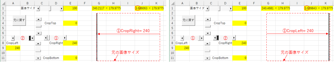 片側からトリミング