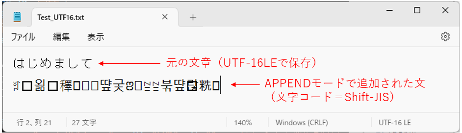 Appendモードで追加する時は、元のファイルの文字コードが重要