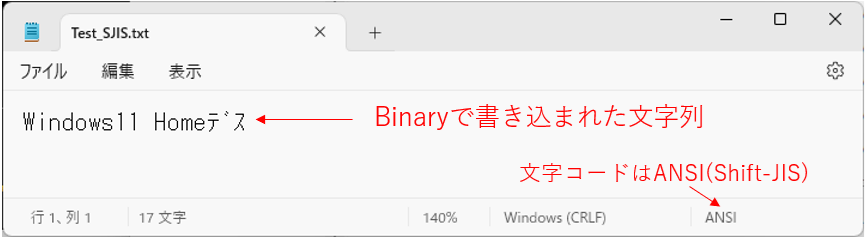 Binaryで書き出した文字列