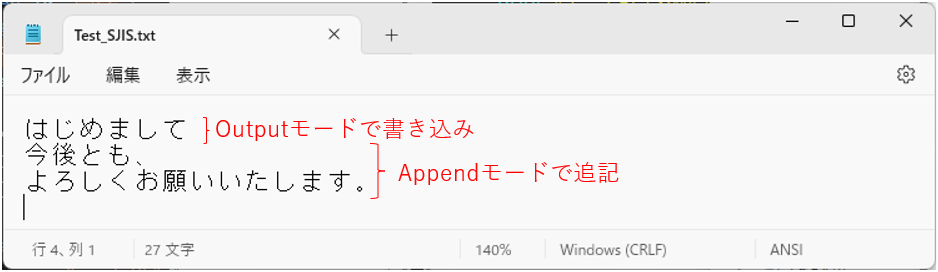 Appendモードで追記