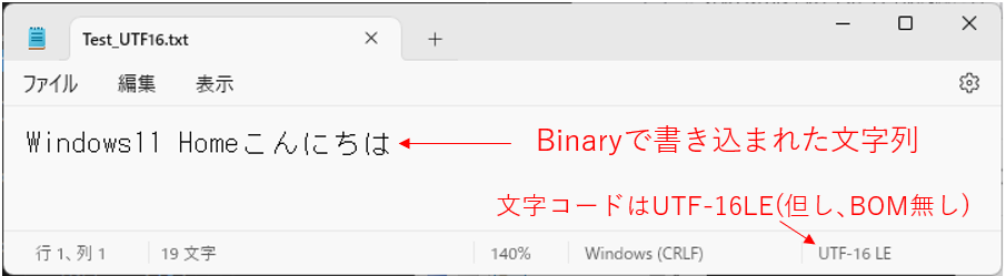 BinaryモードでUTF-16LEのテキストを書き出す