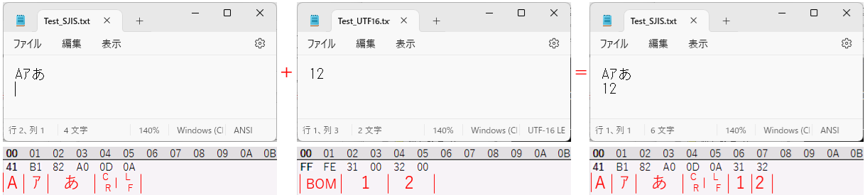 テキストファイルの結合