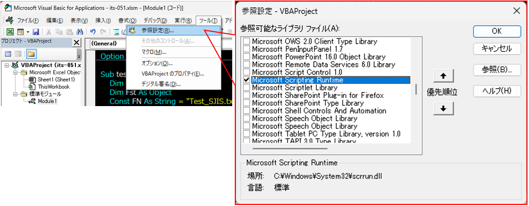 Scriptionの参照設定