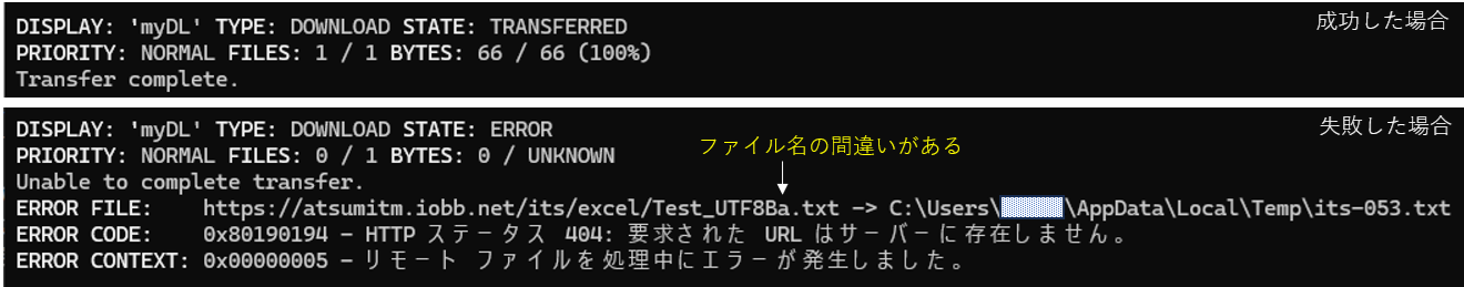 bitsadminの実行結果